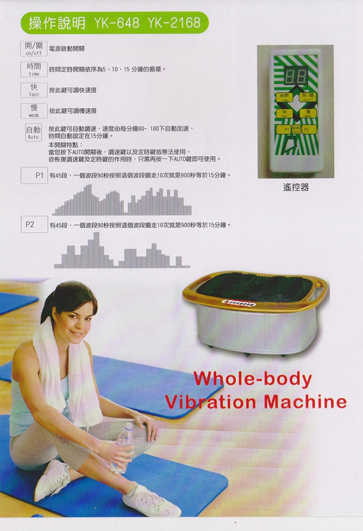 銀貂/金貂氣血循環機 YK-2168 (氣血循環機座)
