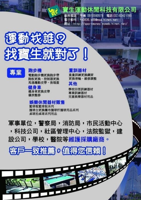 電動跑步機跑步板