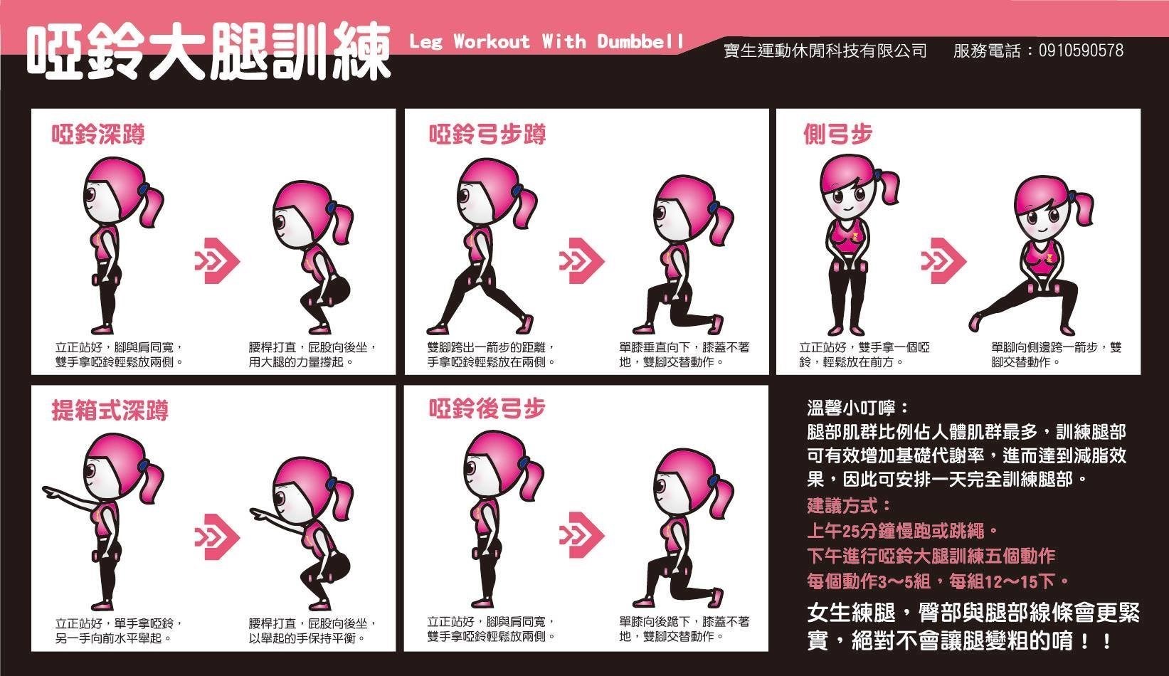 HI STAR海王星1~10公斤電鍍啞鈴組