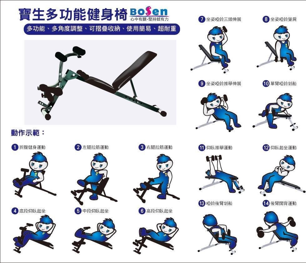 折疊複合式仰臥起坐訓練架