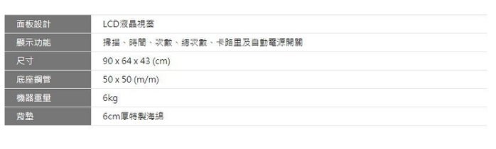 8035可計次伏地挺身器