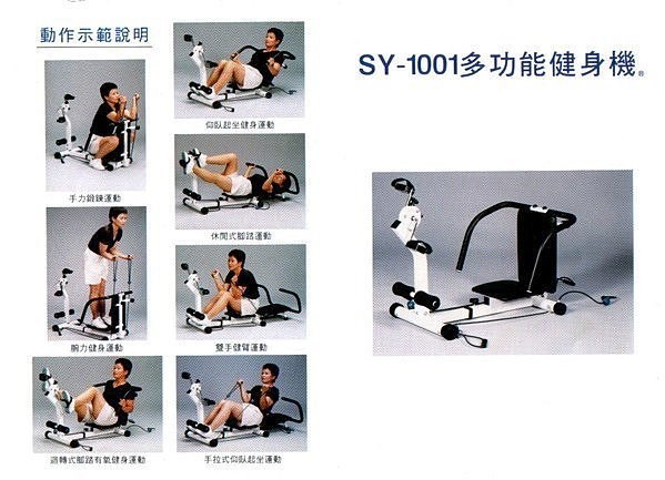 HI STAR  HS-6.0電動跑步機+附贈多功能健身機