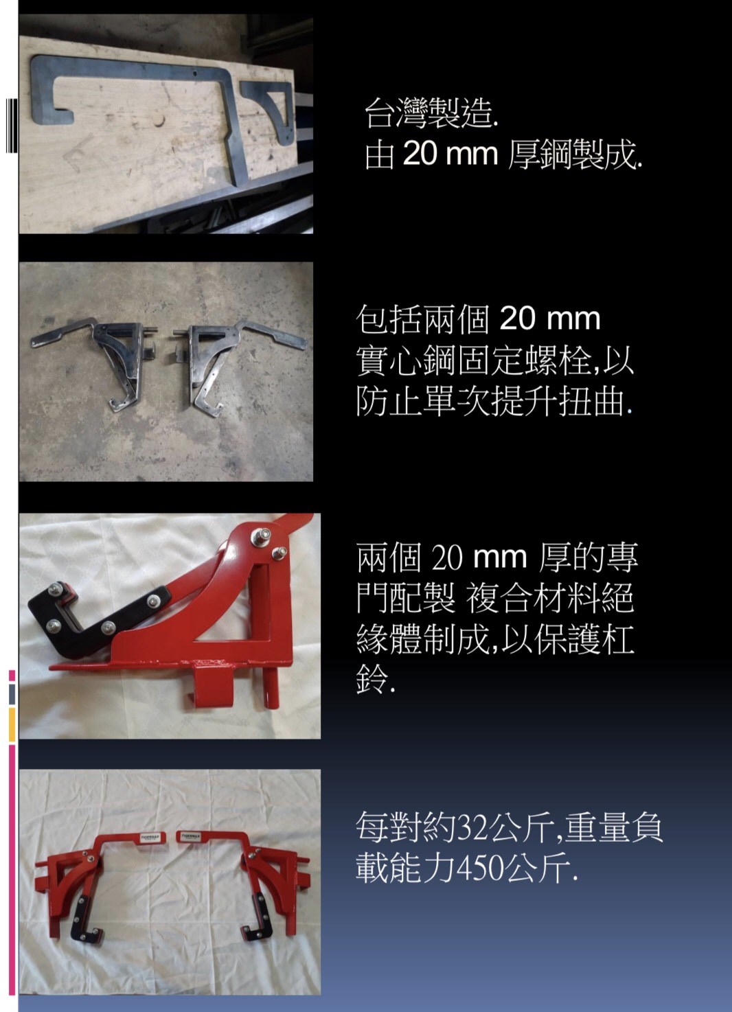 monolift深蹲臥推輔助掛鉤