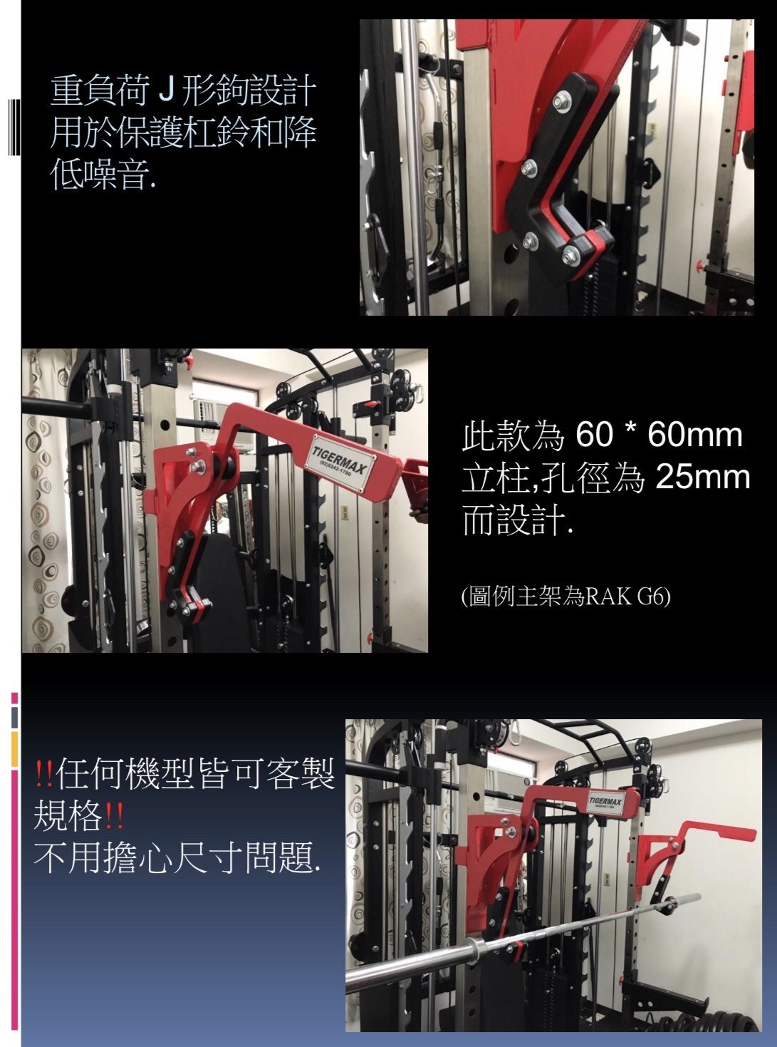monolift深蹲臥推輔助掛鉤
