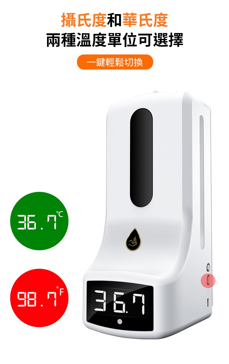 K9pro 自動測溫儀無接觸消毒一體機