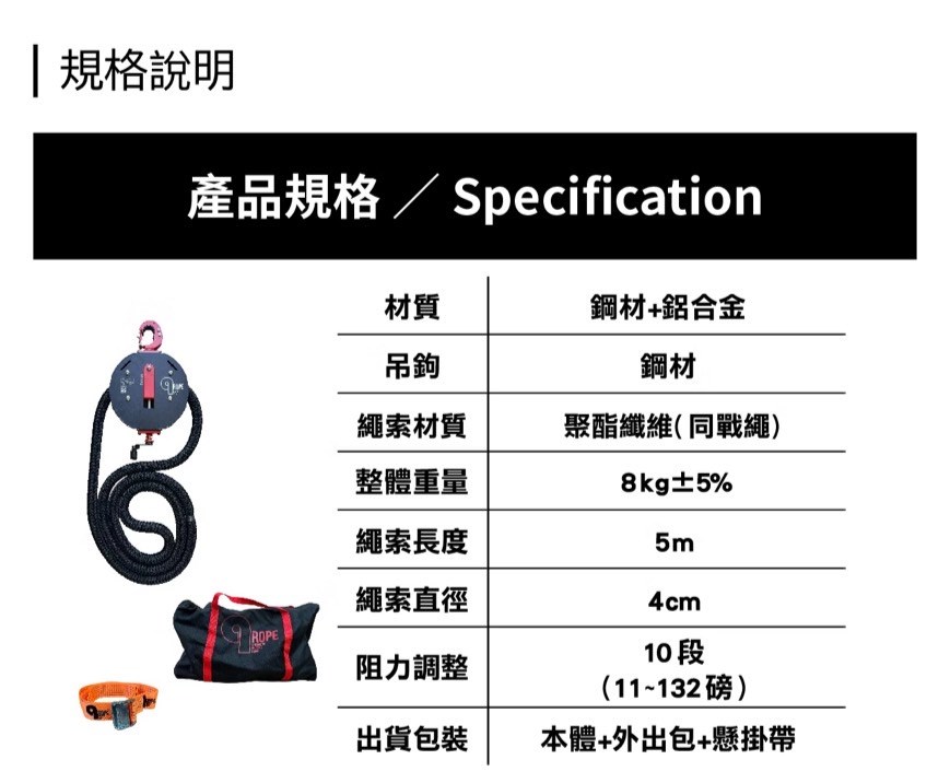 多段式阻力調整訓練爬繩(訓練速度 肌肉耐力 協調性 敏捷性 心肺功能訓練)