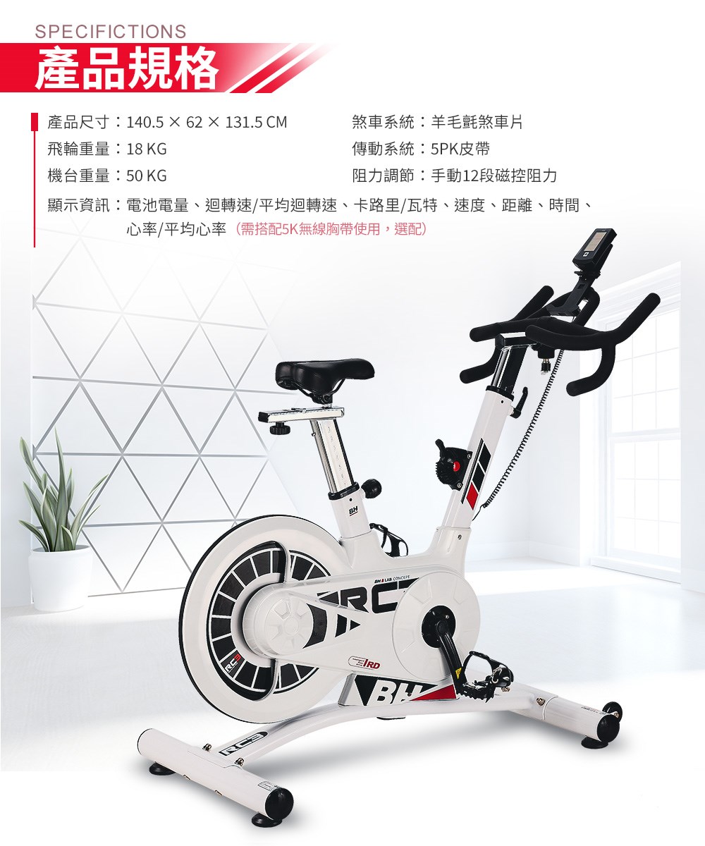 RC3-P 智動磁控後驅飛輪(可租可買)