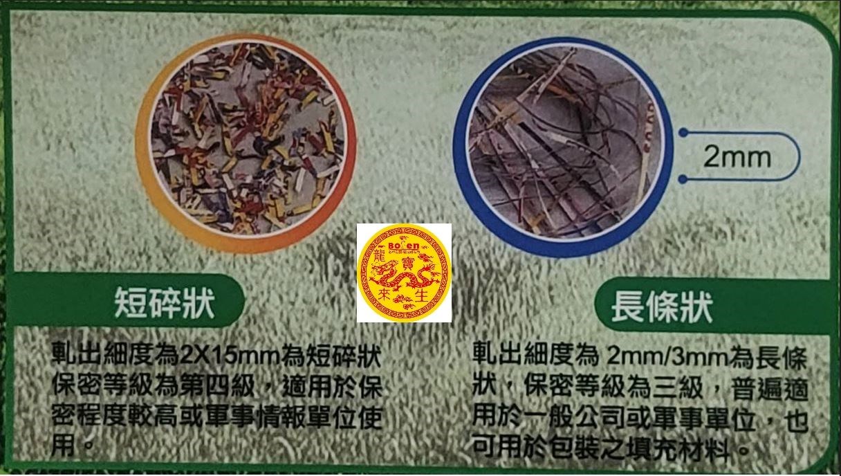 GENIUS(禾昌牌) C-410A短碎狀碎紙機