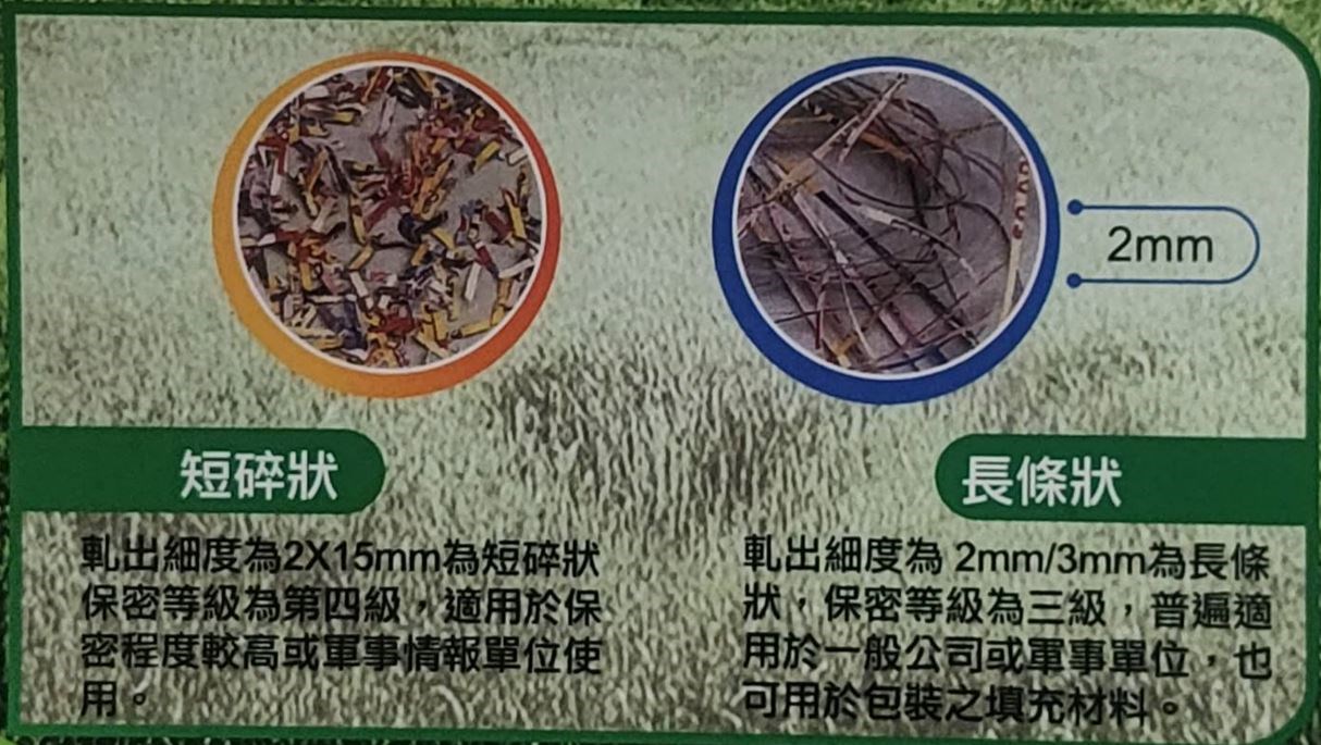 (禾昌牌) C-443A短碎狀碎紙機(可碎釘書針、CD光碟)販售另可長期出租