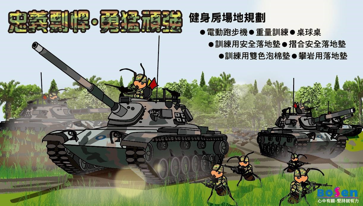 定期保養維護