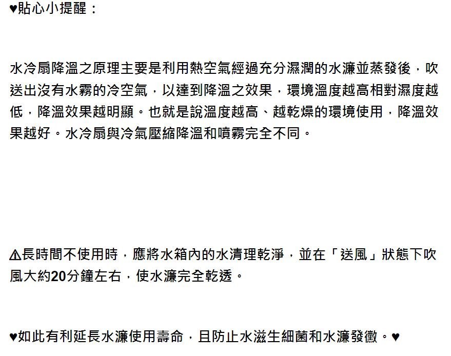 SWAS 獅皇30吋水冷扇 / KY15 / 營區、活動中心、健身房、大社區最愛