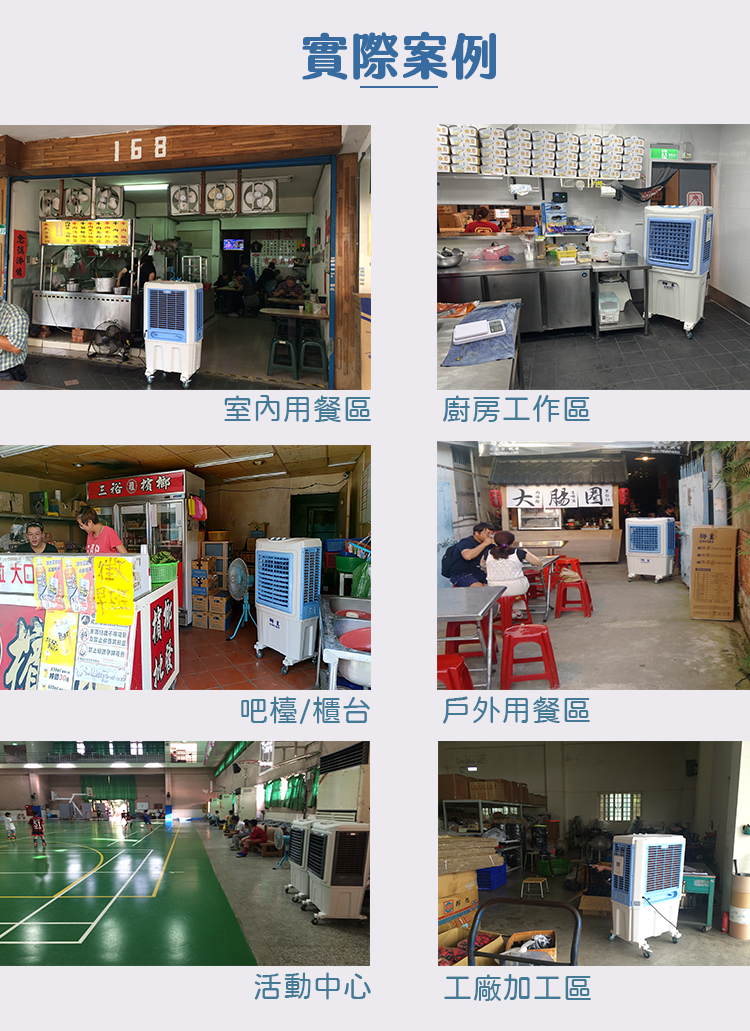 電子面板獅皇20計時式水冷扇-KY07／球館、活動中心、健身房、中大社區最愛