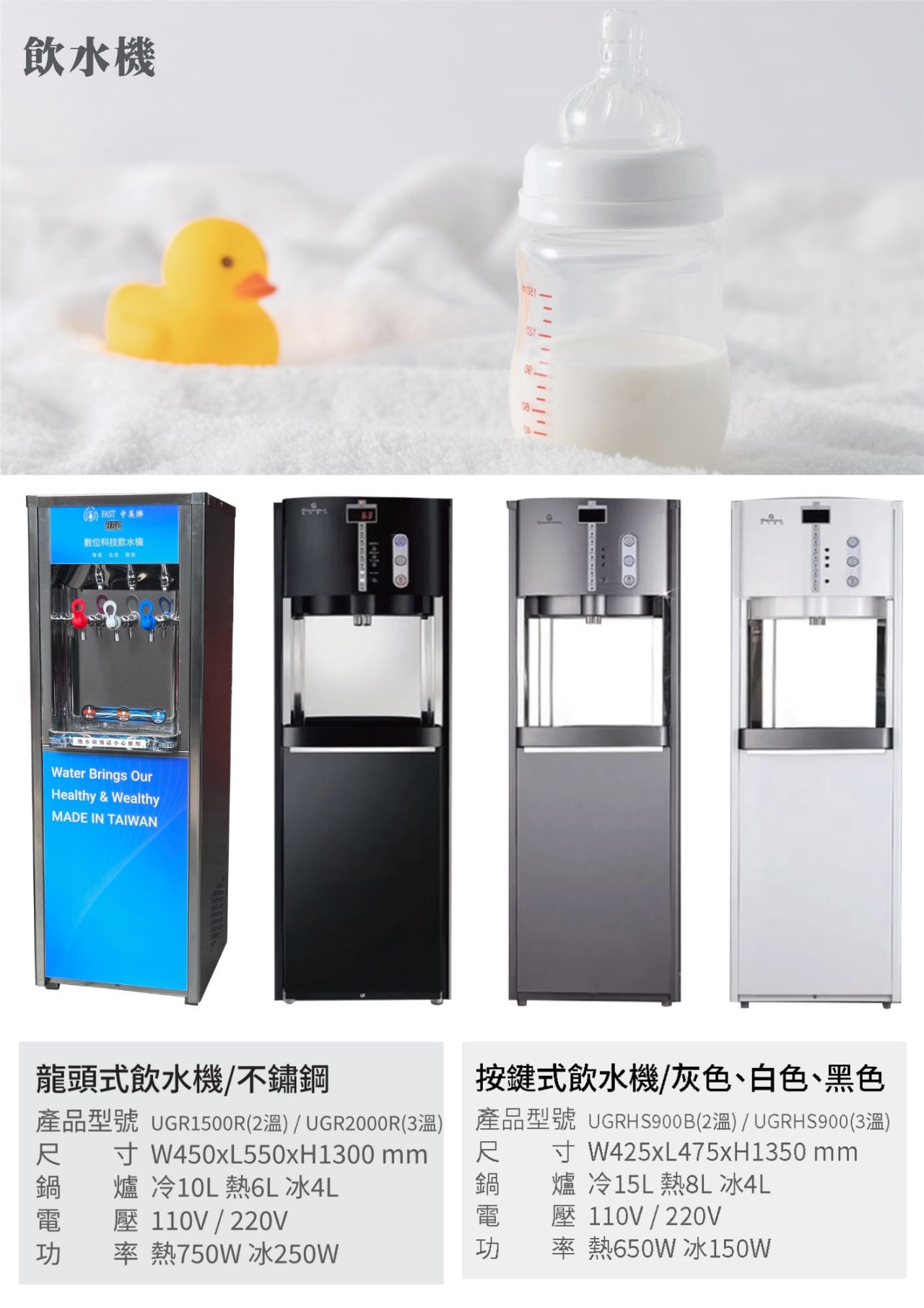 HS900 冰冷熱按鍵型立地型飲水機