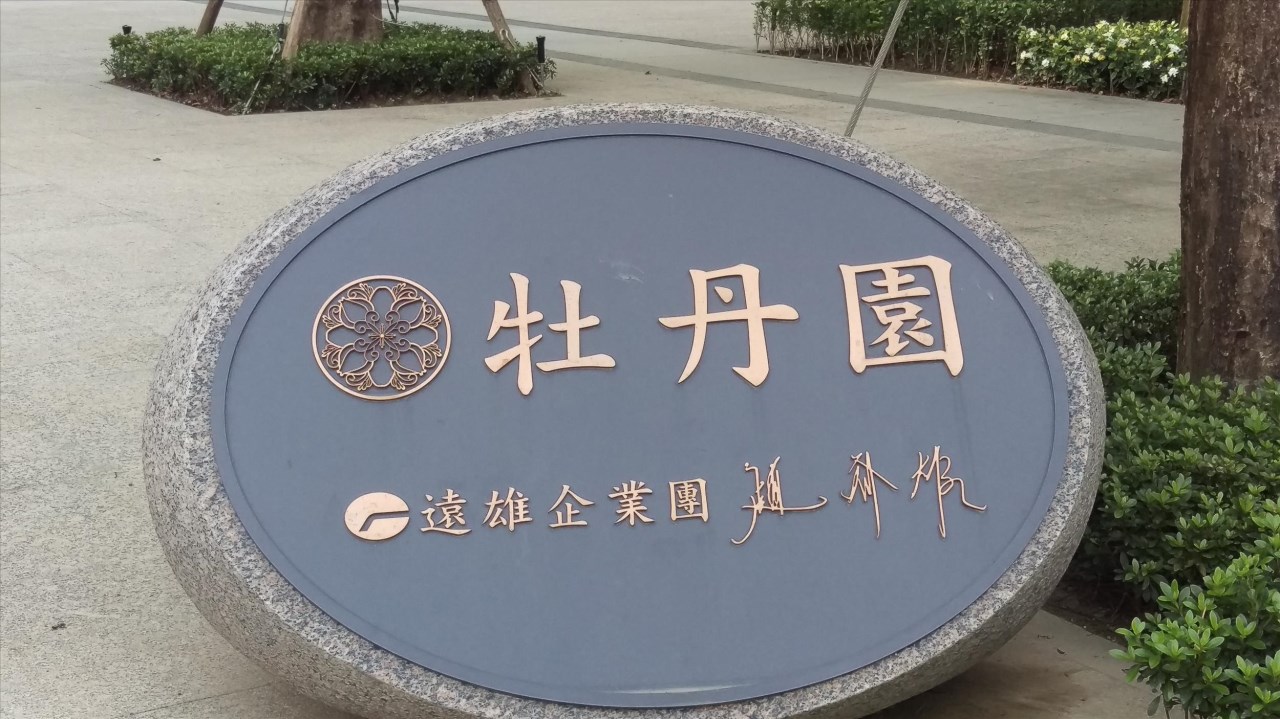 遠雄系列撞球檯布