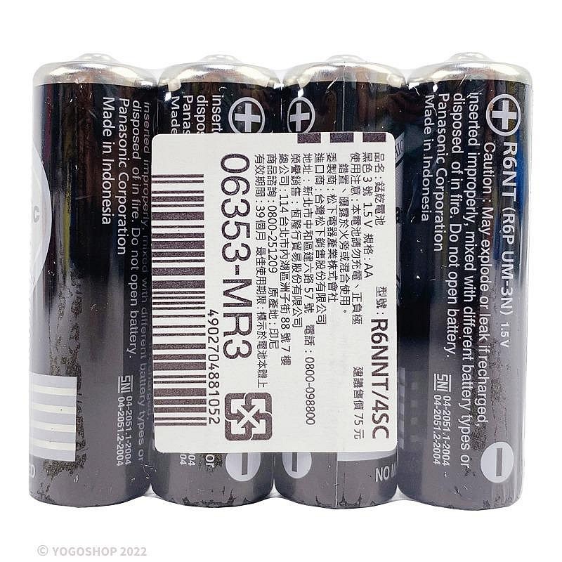Panasonic 國際牌1.5V 3號環保電池 