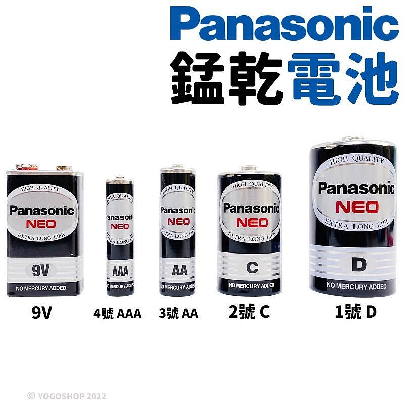 Panasonic 國際牌1.5V 3號環保電池 