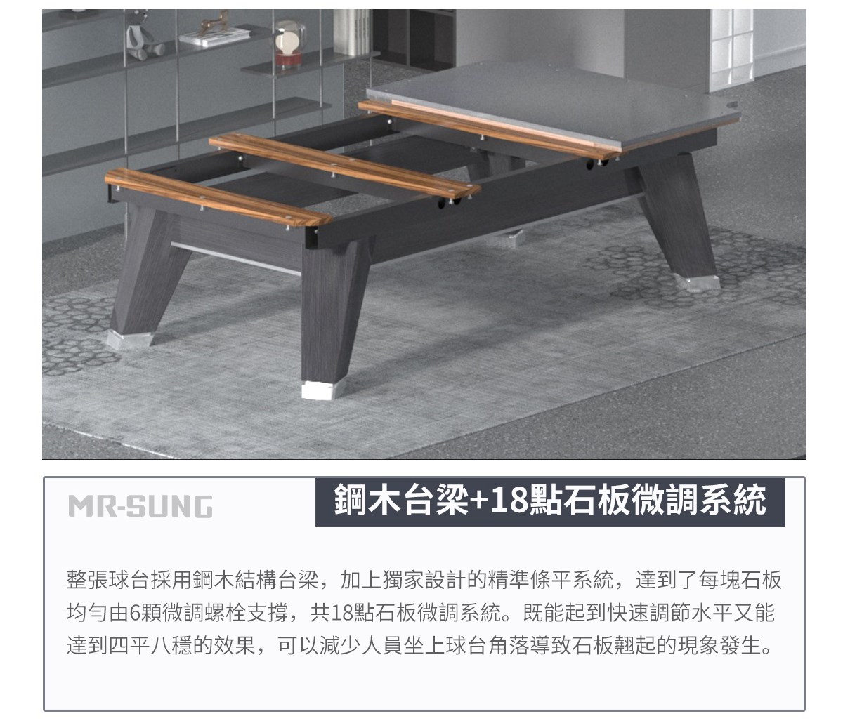 Rasson 子品牌營業用美式球台 Acurra 阿庫拉